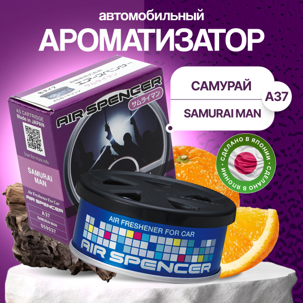 EIKOSHA Ароматизатор меловой SAMURAI MAN - САМУРАЙ A37, Япония - купить ...