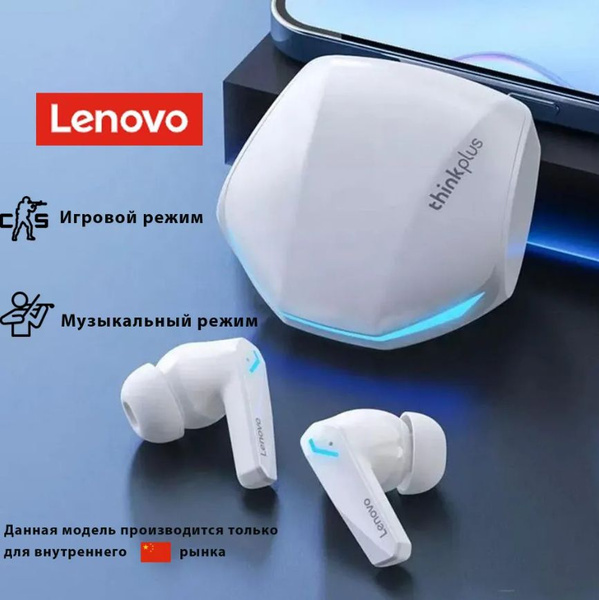Наушники Внутриканальные Lenovo уши - купить по доступным ценам в ...