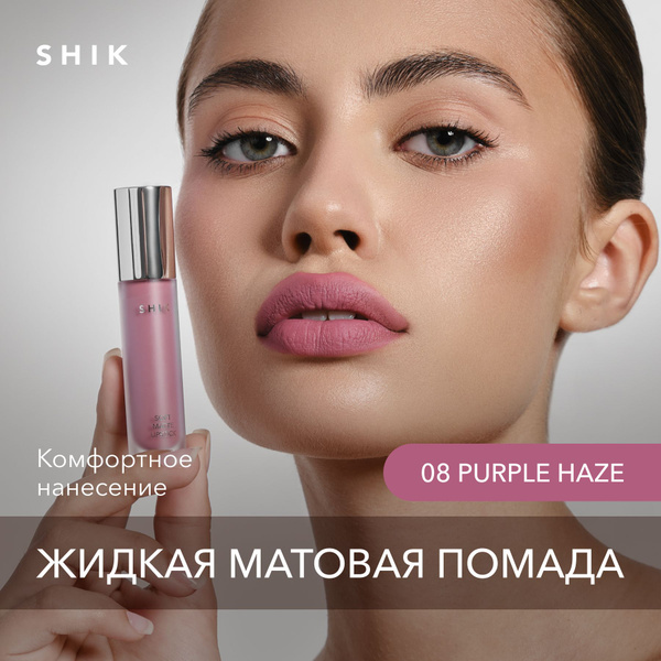 SHIK Помада для губ матовая SOFT MATTE LIPSTICK жидкая, губная помада ...