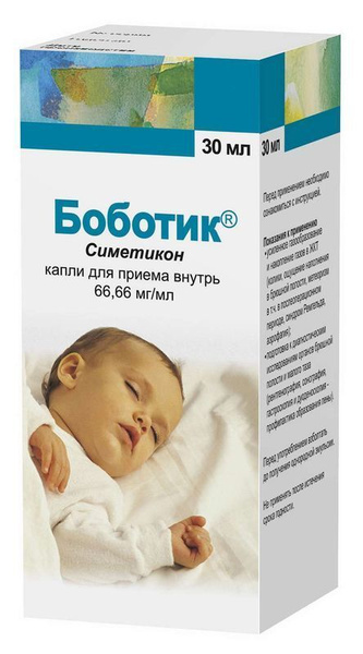 Боботик для новорожденных как давать. Боботик для новорожденных как давать