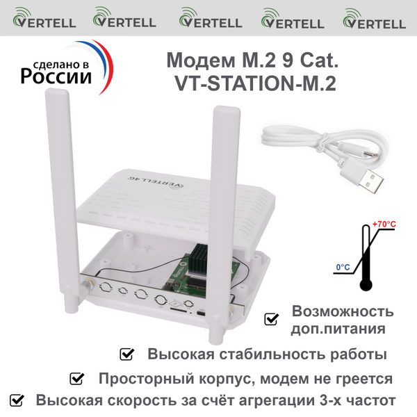 VERTELL модем M.2 VT-STATION-M.2 Cat. 9 в корпусе на базе Fibocom L850 ...