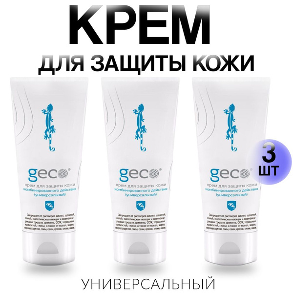 Крем GECO универсальный защитный для кожи, комбинированный, 100 мл ...