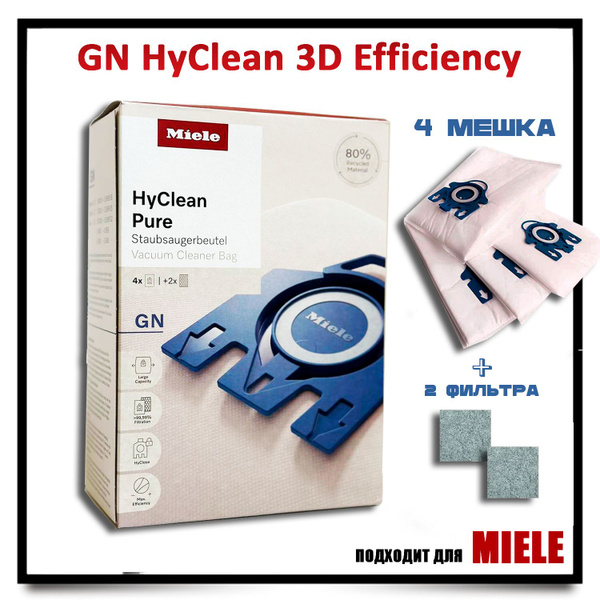 Мешки пылесборники для пылесоса Miele GN HyClean 3D Efficiency - купить ...