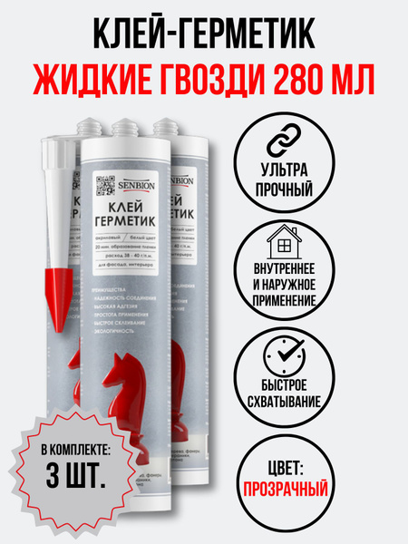 Акриловый Клей-герметик SENBION, Для дерева, прозрачный - купить по ...