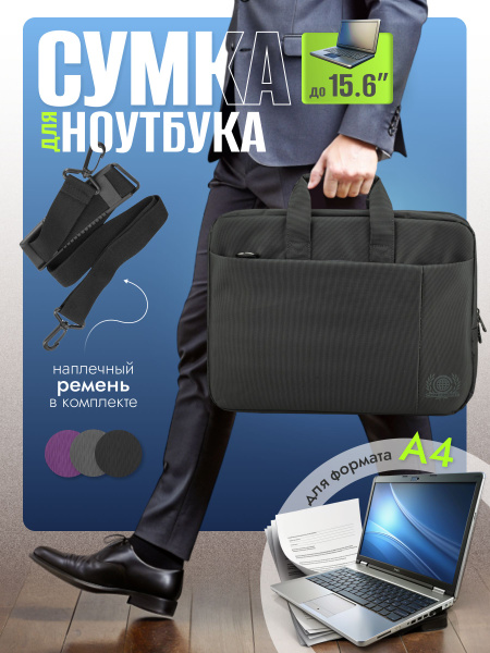 Купить Сумка для ноутбука Continent CC-215 BK_CC-215 BK - по низким ...