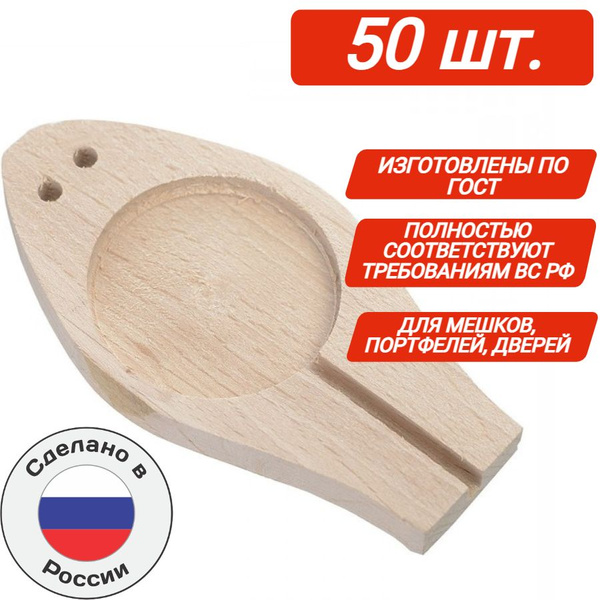Плашка для опечатывания деревянная подвесная (50 шт. в упак.) купить по ...