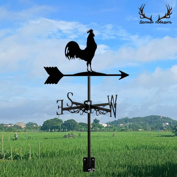 Флюгер ветроуказатель - купить по низкой цене с доставкой в интернет ...