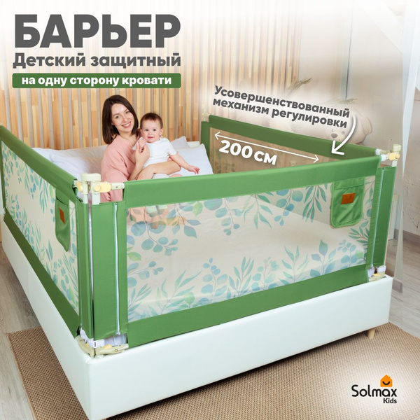 Бортики в кроватку для новорожденных 200 см, защитный барьер, от ...