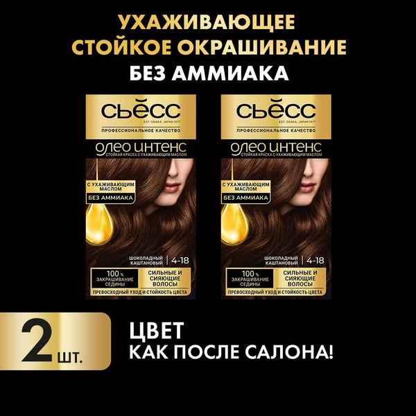 СЬЕСС Олео Интенс стойкая крем-краска для волос без аммиака 4-18 ...