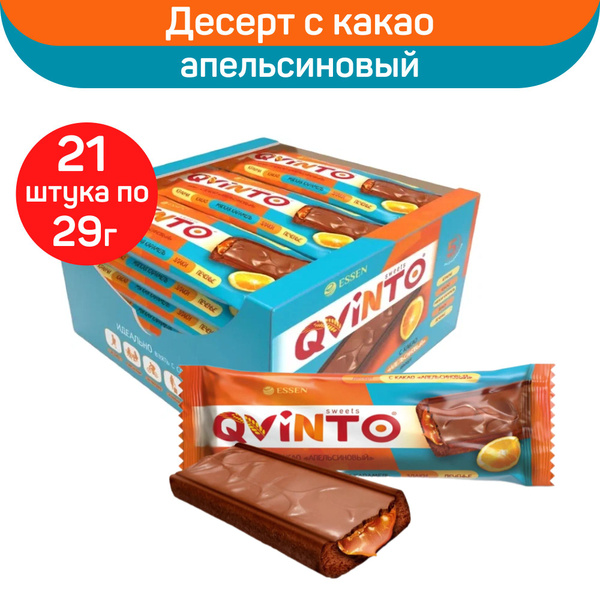 QVINTO Десерт с какао апельсиновый, 21 шт х 29г купить на OZON по ...