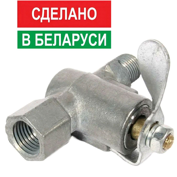 Кран топливного бака и масляного радиатора КР25 (ПП6-1 / -0) для ГАЗ ...