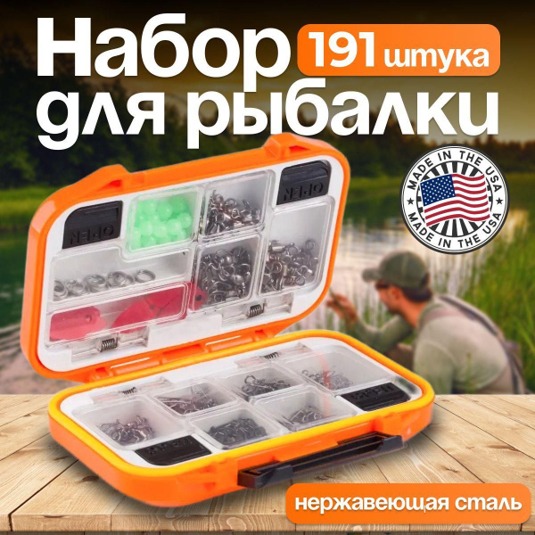 Набор для летней рыбалки, соединительные кольца, набор 191 штука ...