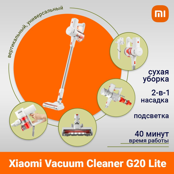 Ручной пылесос Xiaomi Mi Vacuum Cleaner G20 Lite - купить с доставкой ...