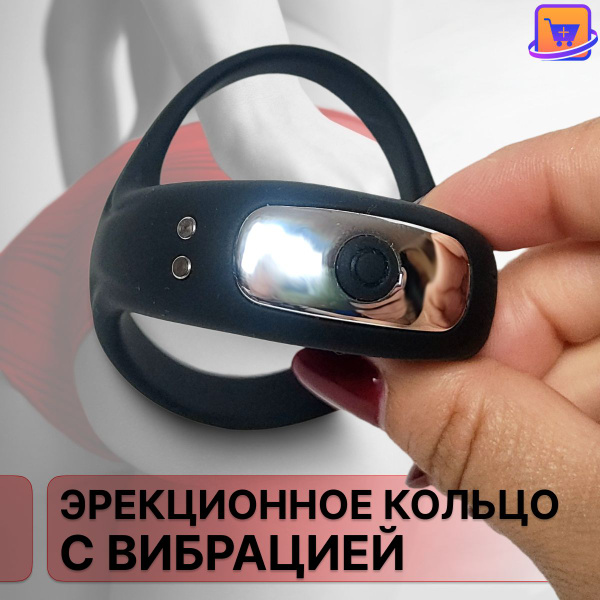 Эрекционное кольцо насадка на член для мужчин 18+, секс игрушки для ...