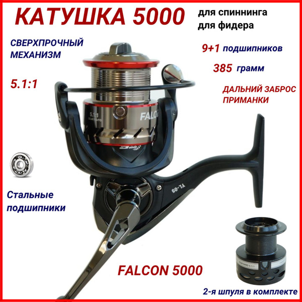 Катушка Series 7 Feeder 9 40 Купить