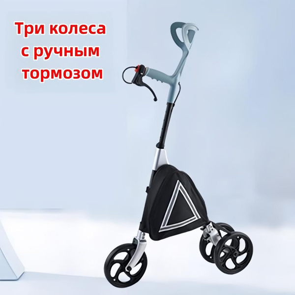Локтевой костыль-ходунки, пожилые, портативные костыли для лечения ...