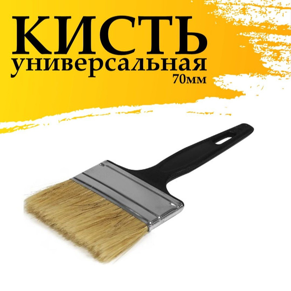 Кисть малярная плоская, флейцевая, строительная, натуральная щетина ...