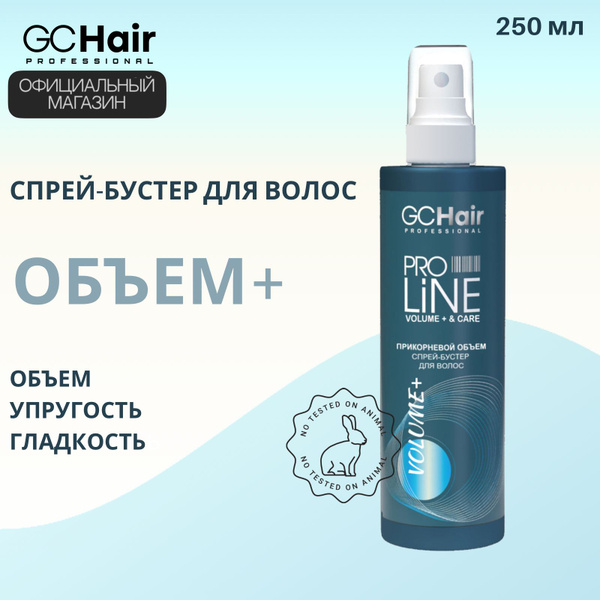 Спрей-бустер для объема волос GC Hair Volume and Care 250 мл - купить с ...