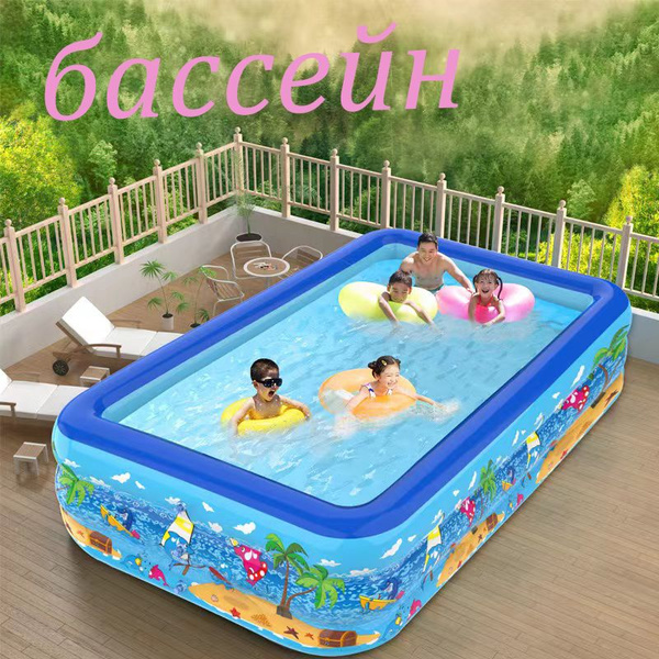 Бассейн детский купить на OZON по низкой цене (1606268450)
