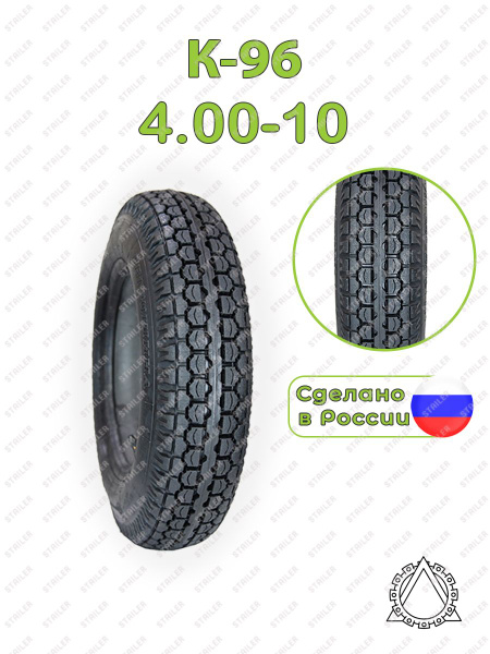 Петрошина К-96 Мотошины 110/100 R10 69 F - купить с доставкой по ...