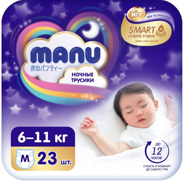 Подгузники-Трусики MANU Ночные М 6-11кг 23шт для Малышей - купить с ...