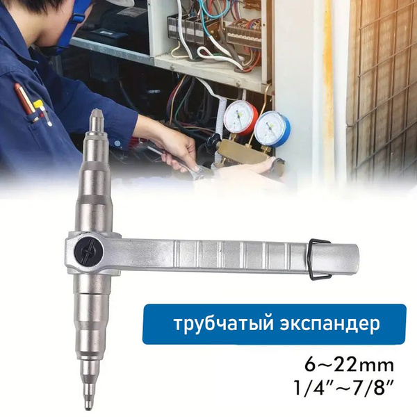 1 шт. 6-22 мм развертка для медных труб CT, ручной расширитель ...