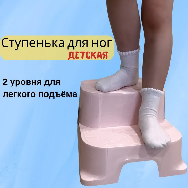 IDIland Подставка под ноги Детская, 31х34х20.5 см - купить с доставкой ...