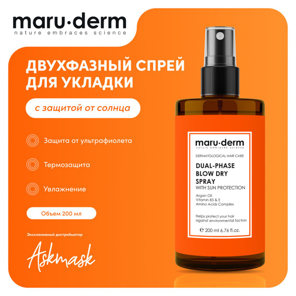 Двухфазный спрей для волос с защитой от солнца Maru.derm Dual-Phase ...