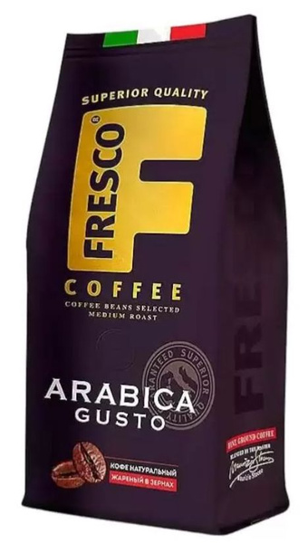 Кофе в зернах Fresco Arabica Gusto 200 гр - купить с доставкой по ...