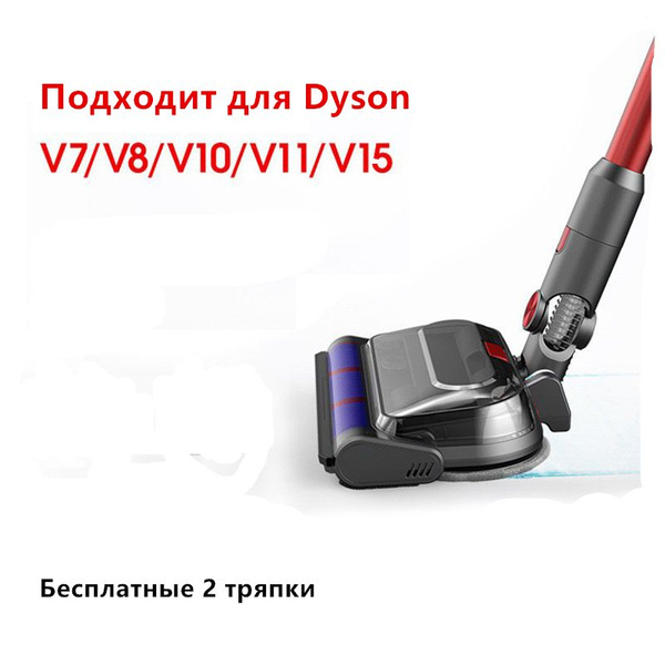 Беспроводной пылесос, электрическая насадка для швабры, щетка для сухой ...