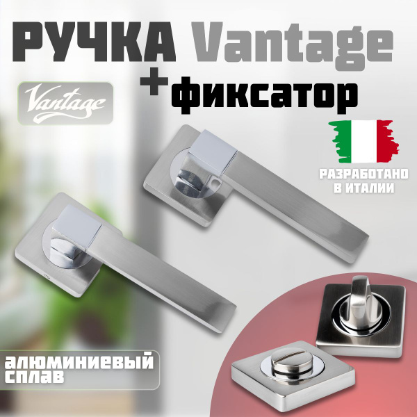 Готовый комплект для межкомнатной двери, Ручка , Фиксатор-завертка ...