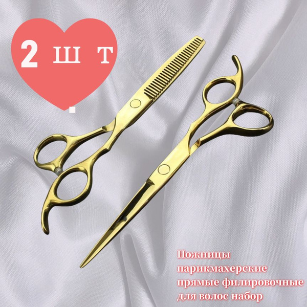 Ножницы парикмахерские набор/2 шт/ (прямые и филировочные) и расчески ...