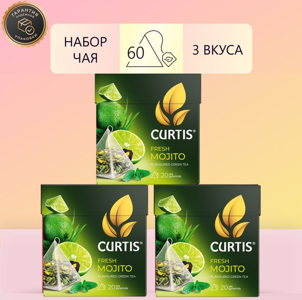Чай CURTIS Fresh Mojito, набор 3 уп х 20пир - купить с доставкой по ...
