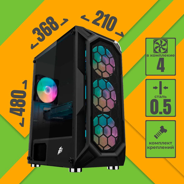 Корпус для ПК 1STPLAYER FIREBASE X6 / ATX, tempered glass / 3x140mm ...
