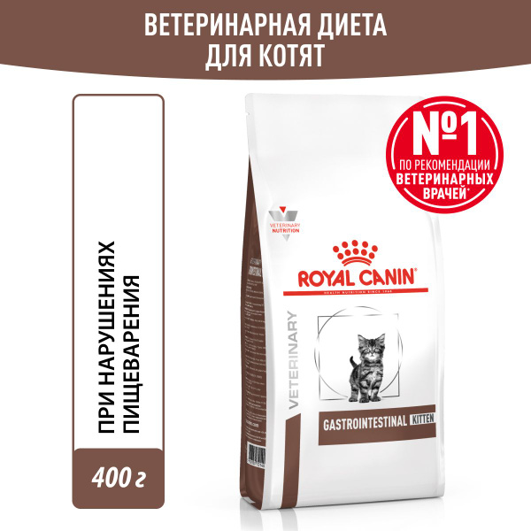 Гастроинтестинал для котят, 350 г