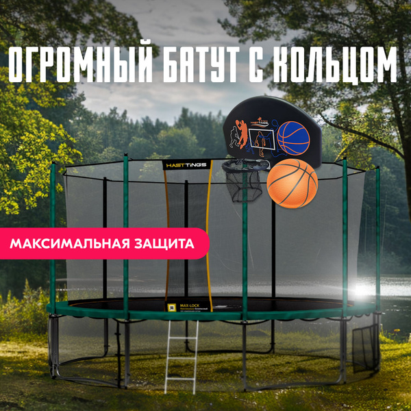 Батут каркасный Hasttings HasttingsStoreClassic - купить по выгодной ...