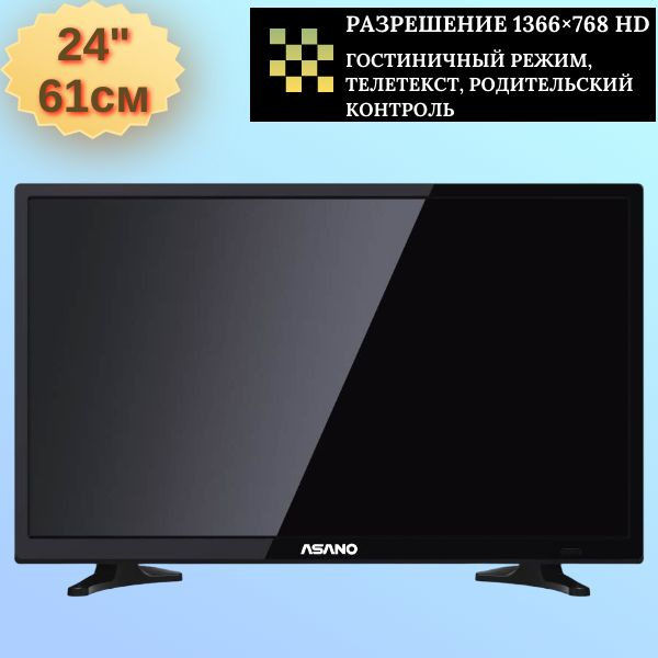 Купить телевизор Asano 24LH 23.6" - купить с доставкой по выгодным ...