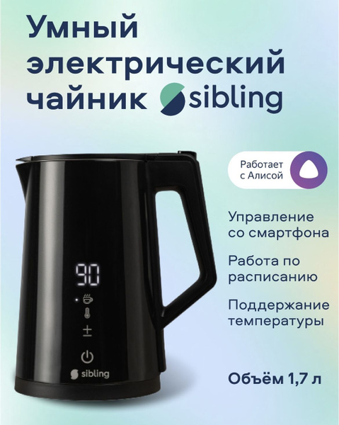 Купить электрический чайник Sibling Powerspace-SK1, Металл/пластик по ...