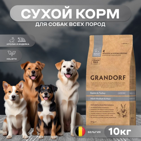 Сухой корм Grandorf для собак всех пород с кроликом и индейкой, 10 кг ...