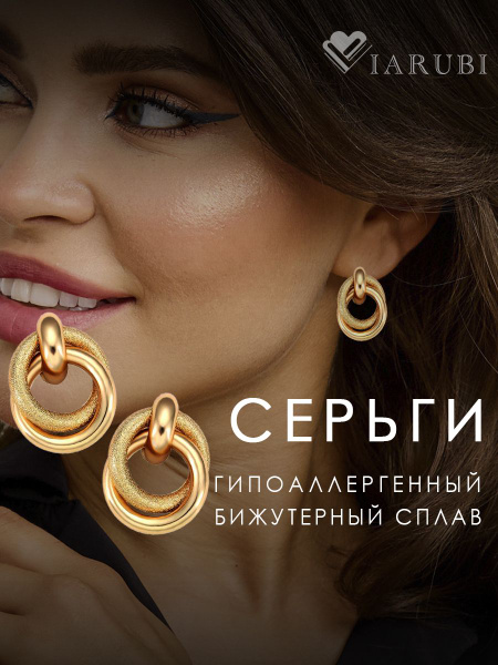 Серьги женские бижутерия Viarubi узелки золотистые - купить с доставкой ...