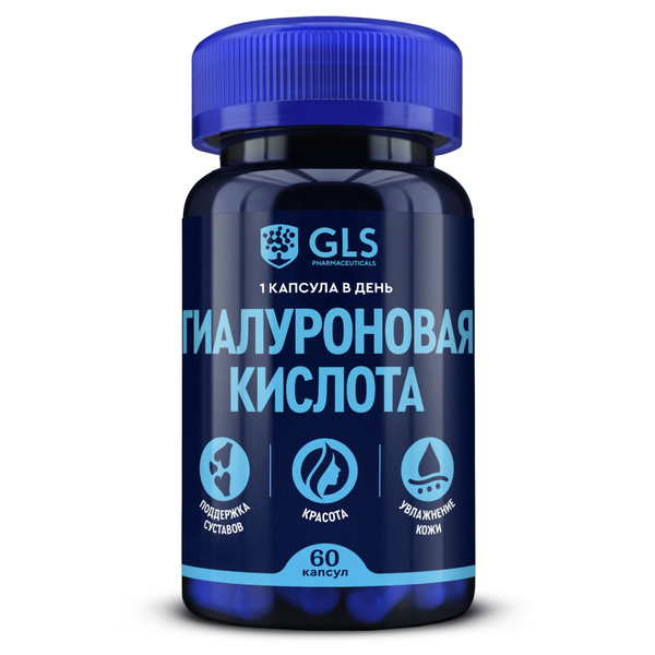 Гиалуроновая кислота GLS, бад для кожи и суставов, витамины для женщин ...