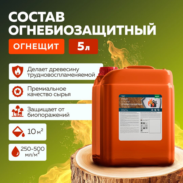 Огнебиозащита для дерева, пропитка для дерева Огнещит FARBITEX ПРОФИ ...