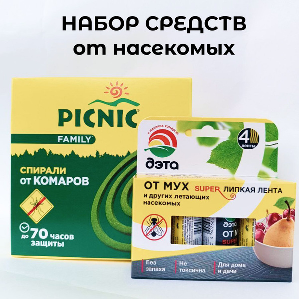 Набор от насекомых: Дэта липкая лента от мух 4 шт, Пикник спирали от ...