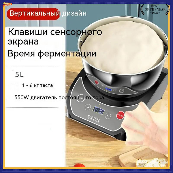 Бытовой полностью автоматический тестомес, двигатель постоянного тока ...