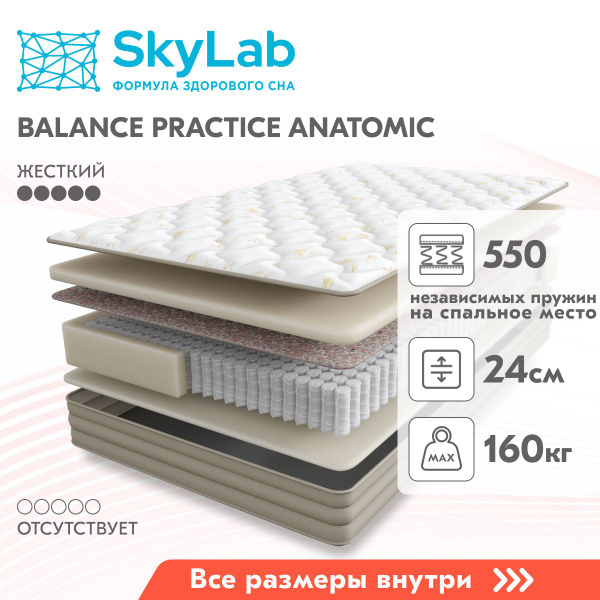 Матрас 200 160 sleep expert boss luxe