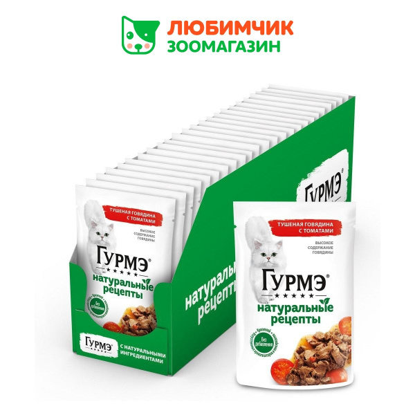 Гурмэ Натуральные Рецепты влажный корм для взрослых кошек, тушеная ...