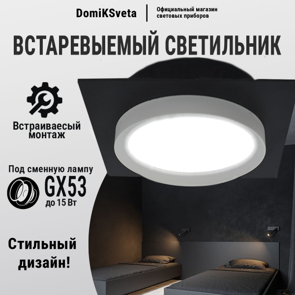 Встраиваемый светильник, для натяжного потолка - купить в интернет ...