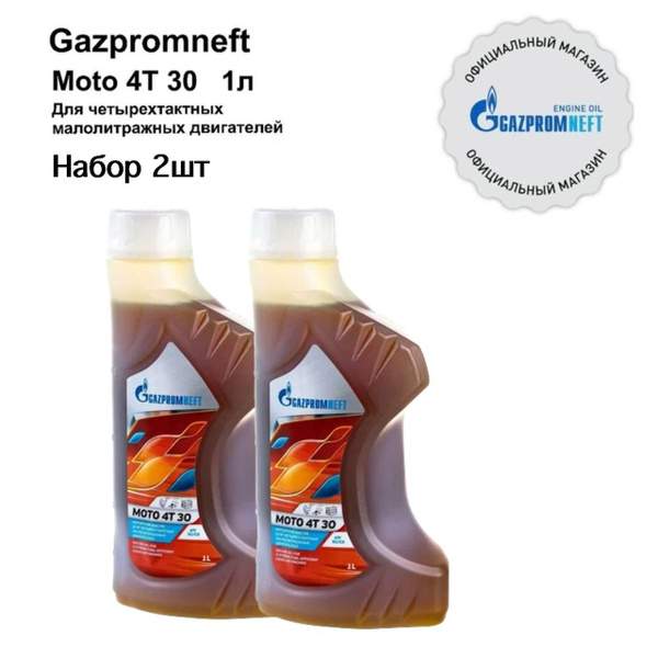 Масло моторное Gazpromneft 30 Минеральное - купить в интернет-магазине ...