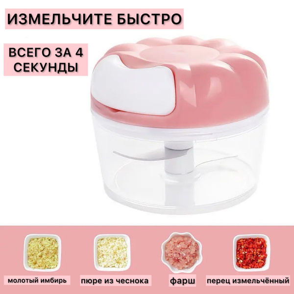 Ручной измельчитель для овощей , орехов и фруктов купить c доставкой на ...