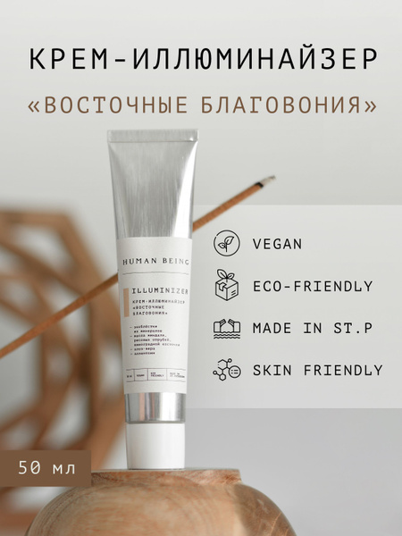 Крем для тела и лица с эко-блестками из минералов "Illuminating cream ...